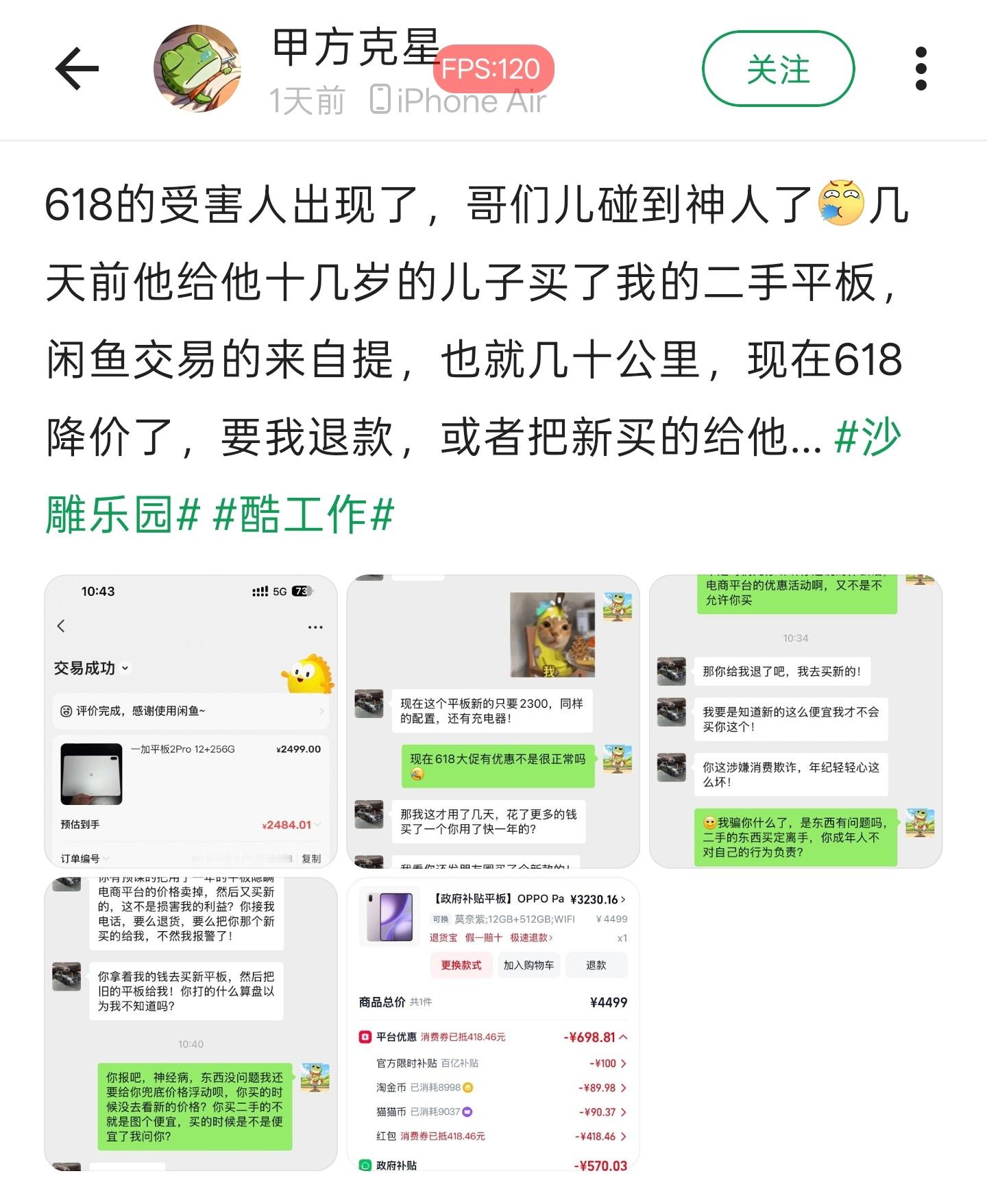 所以说，有闲置还是走「智羽回收」吧价格也合适，也不用遇到神人记得输入「muyu」