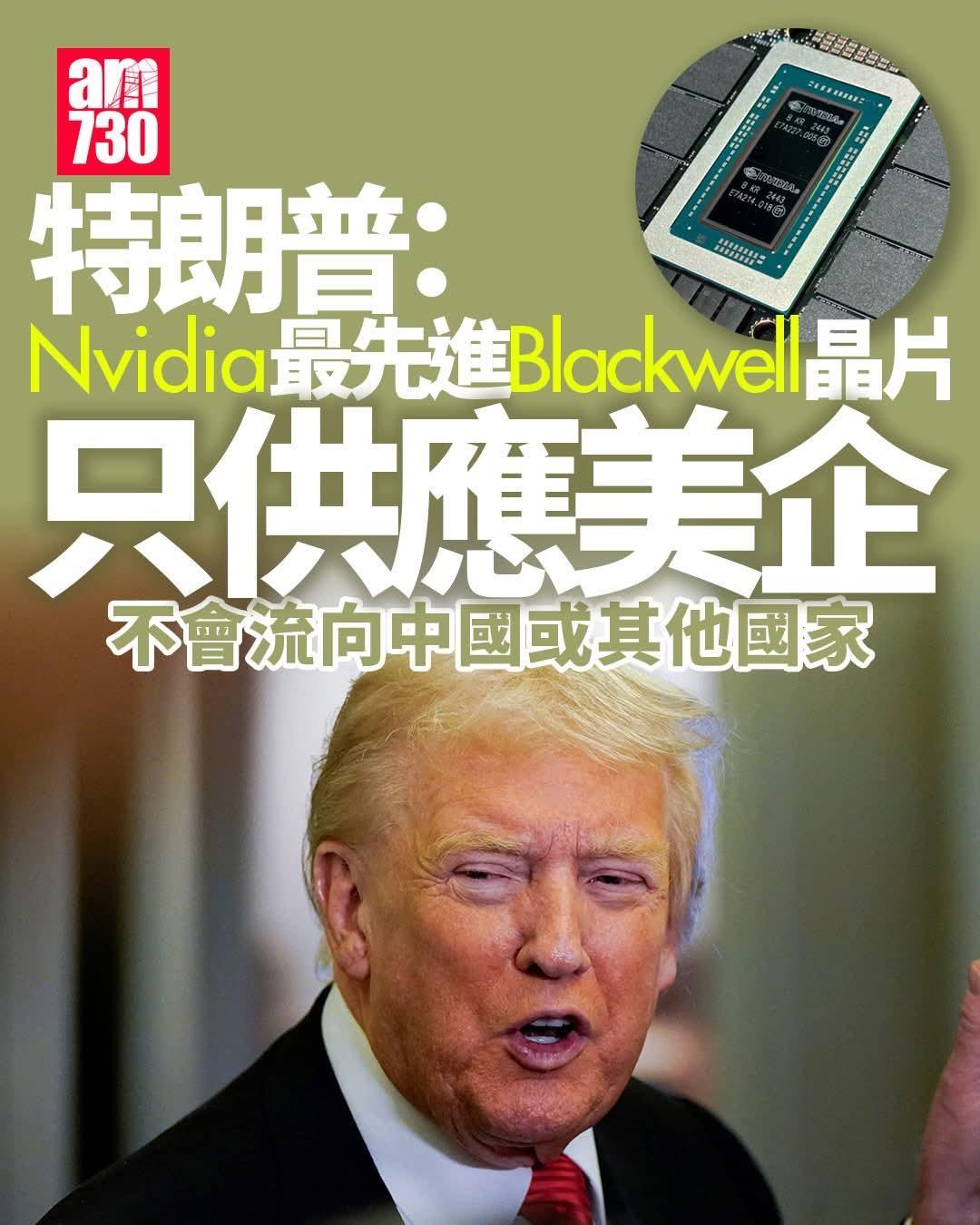 特朗普:中国未必会赢得人工智能竞赛特朗普接受美国哥伦比亚广播公司「60分钟」节目