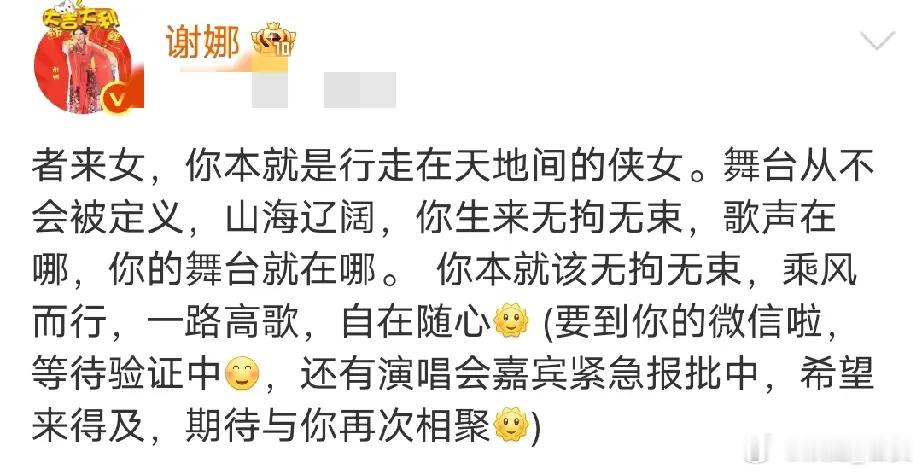 者来女淘汰，其对谢娜的举动有些感到不可思议，对方回应看出真因。进入到二公表演结束