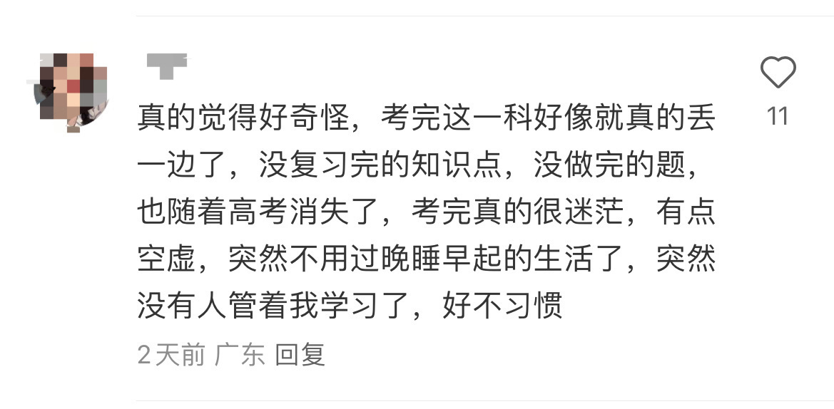 当真正走出考场的那一刻，内心却出奇地平静，像每一个平常的下午走出学校大门一样。 