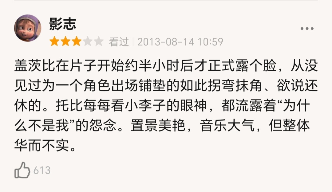 我又打开电视观看《了不起的盖茨比》这部知名电影and我李自嬷大作，又给我看爽了。