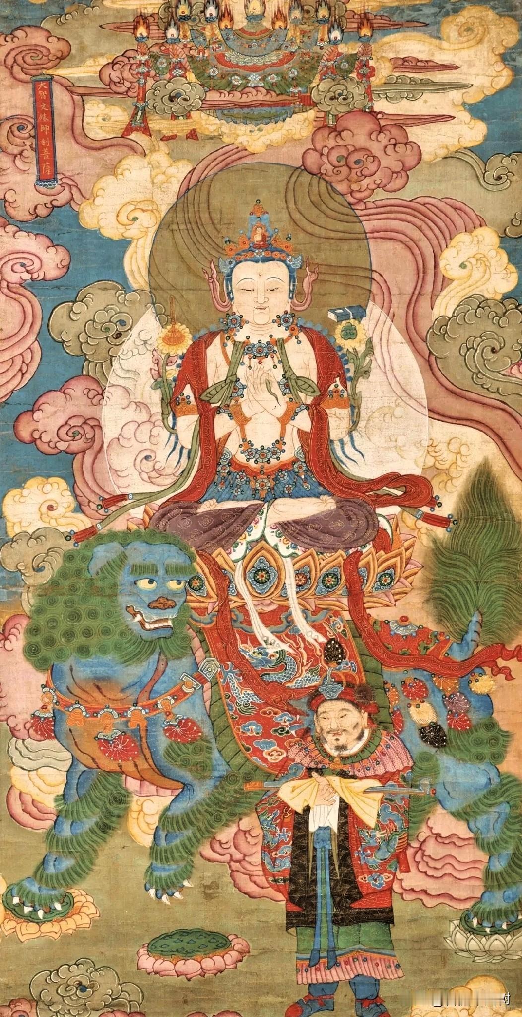 惊艳至极的明代水陆画！骑狮文殊，见识古人顶级的工笔功力
 
见过不少石窟文殊造像