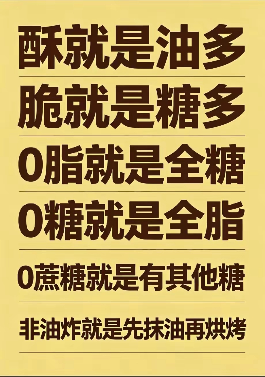 真的？ 