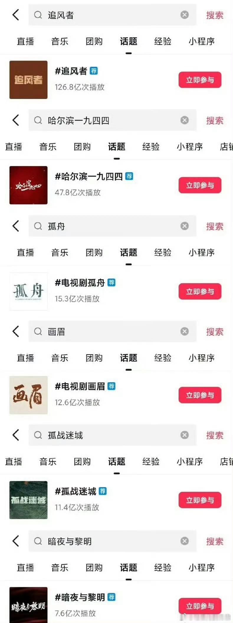 六部上星谍战剧，有出圈的吗？[思考]王一博《追风者》陈哲远《暗夜与黎明》杨幂《哈