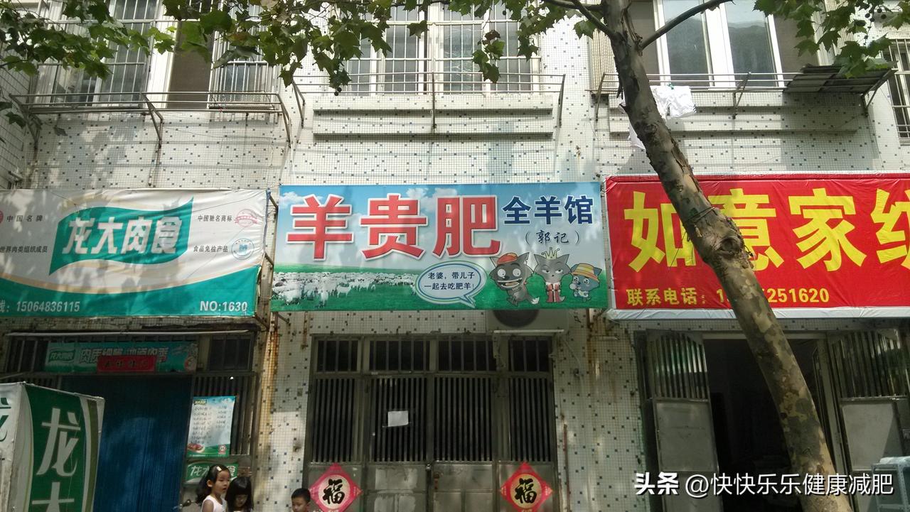 挺有意思的羊肉馆，羊贵肥[大笑][大笑][大笑]