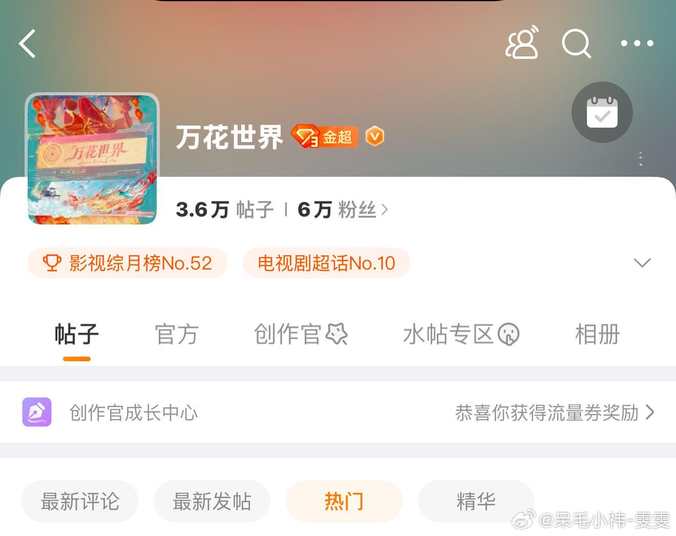 还没开拍呢，怎么就金3了？萌萌橘[good][good] ​​​