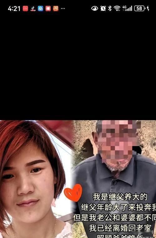 [微风]山东一女子跟着继父长大，后来出嫁，继父失去劳动能力，想和女子一起生活，女