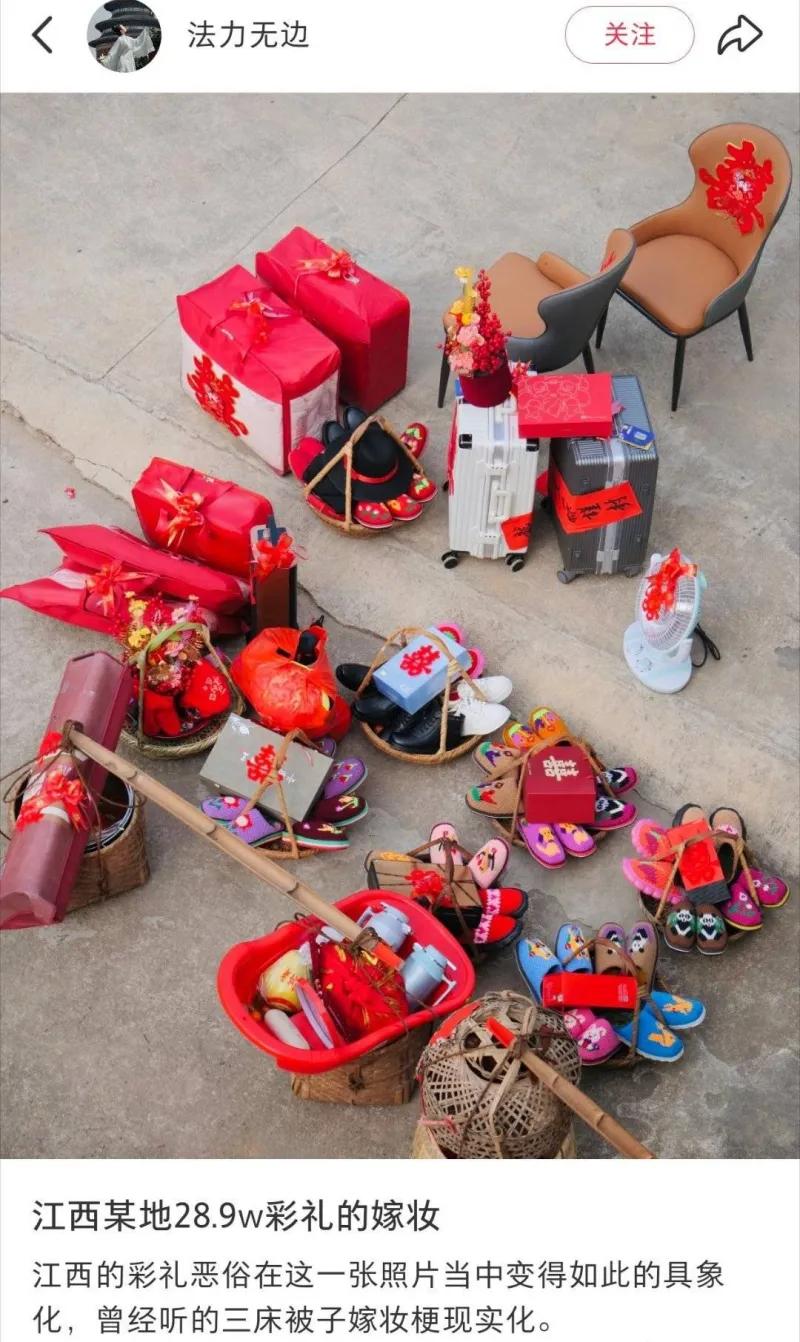 网传“江西某地28.9万彩礼的嫁妆”,来个其他省份的现身说法，有没有比江西28.