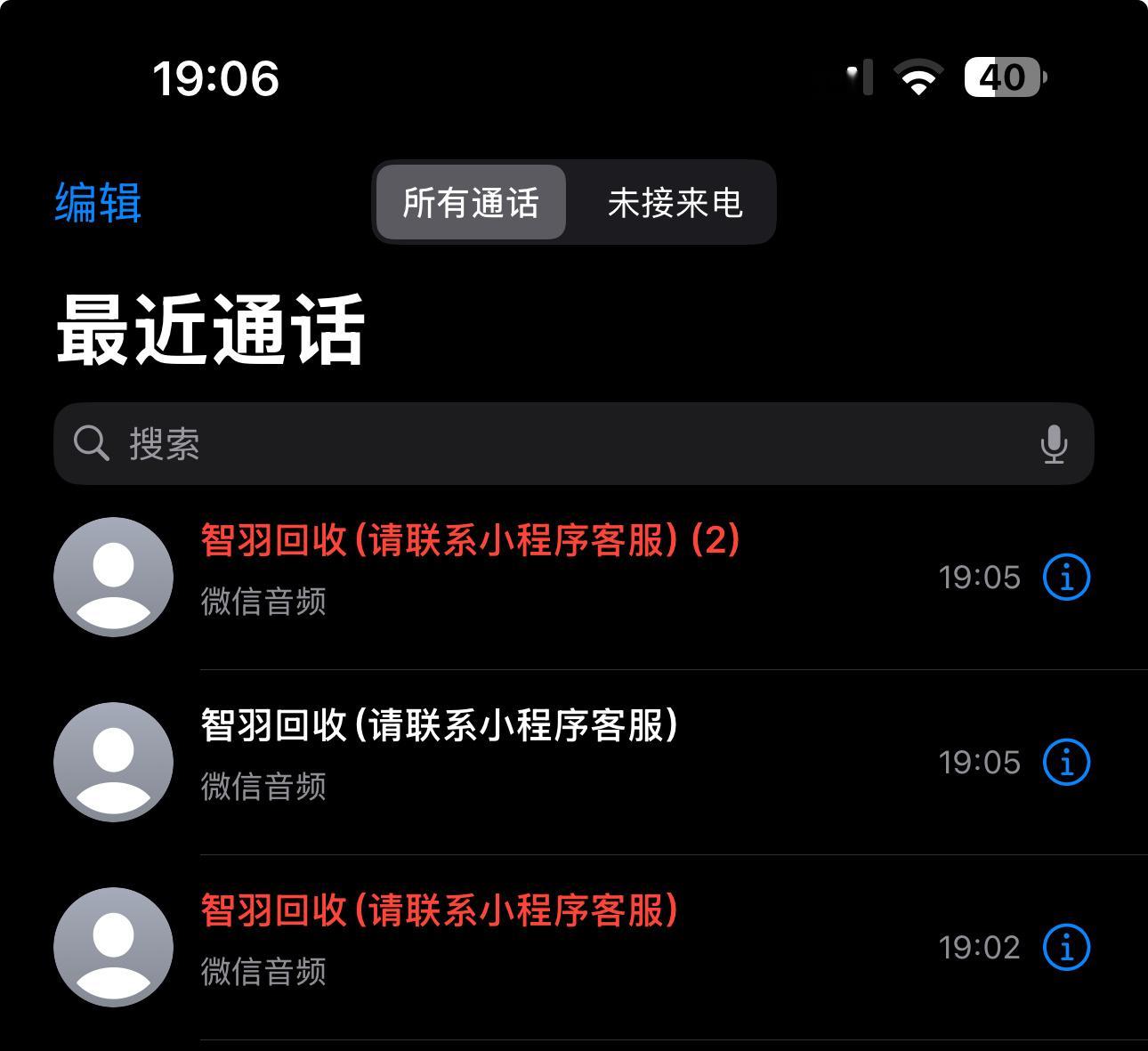 我终于把苹果微信的callkit功能整出来了[泪][泪] 