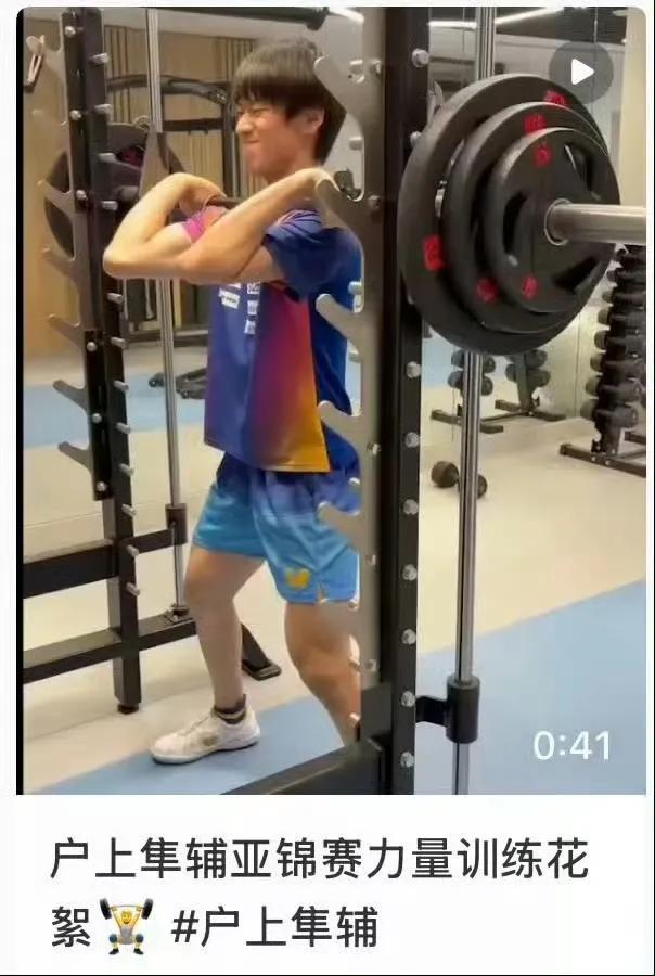 【户上隼辅退赛，竞争格局突变，原来日本球员也会有伤病】塔什干亚锦赛突发变动，日本