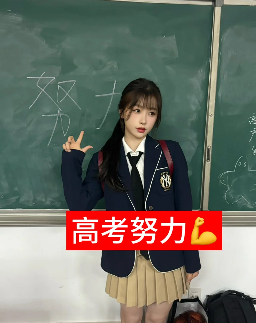 总之努力吧！💪