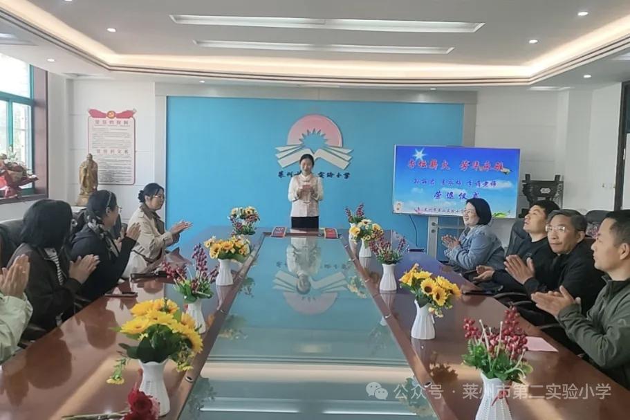 莱州市二小孙丽君、娄永梅、李娟三位师荣休仪式
         4月28日，​工