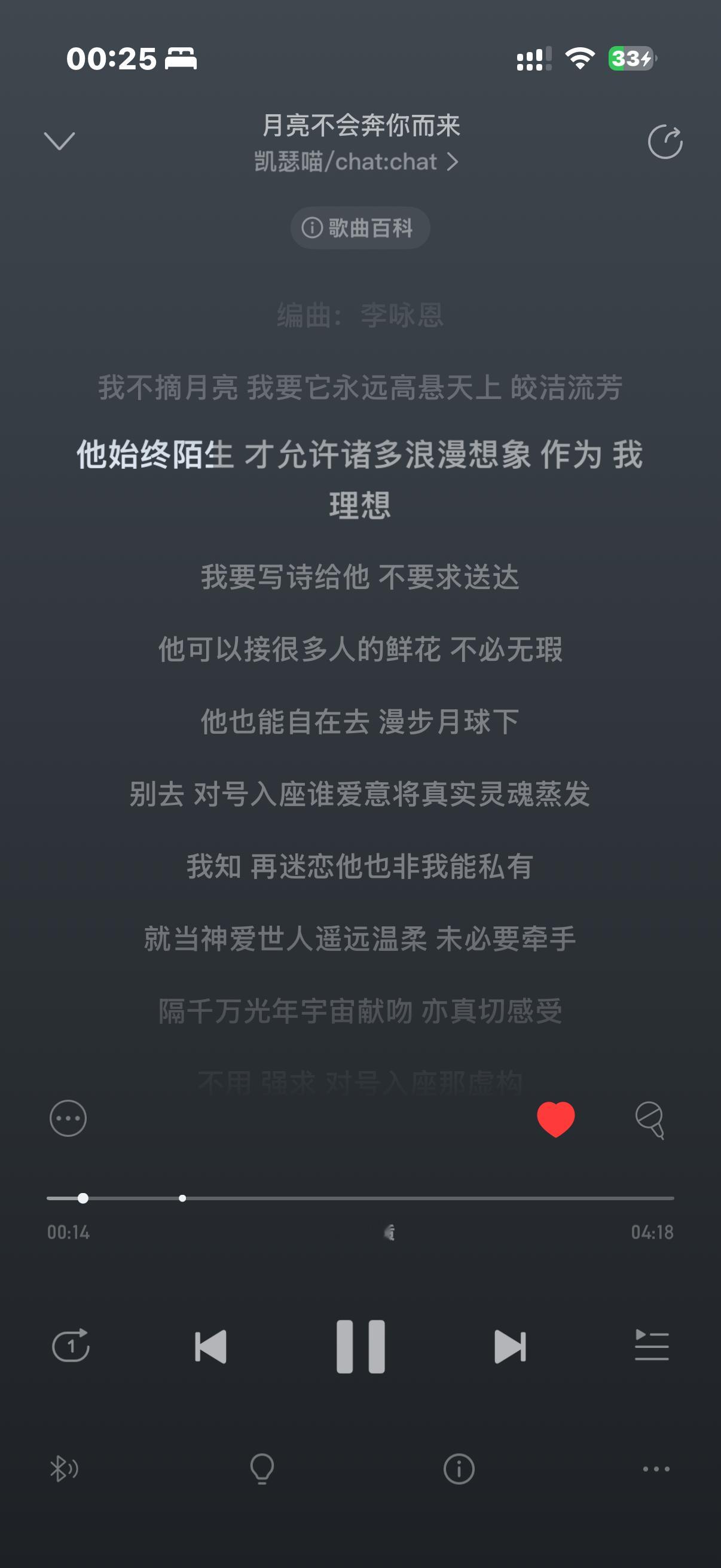 超级无敌喜欢这首歌 晚安哥哥