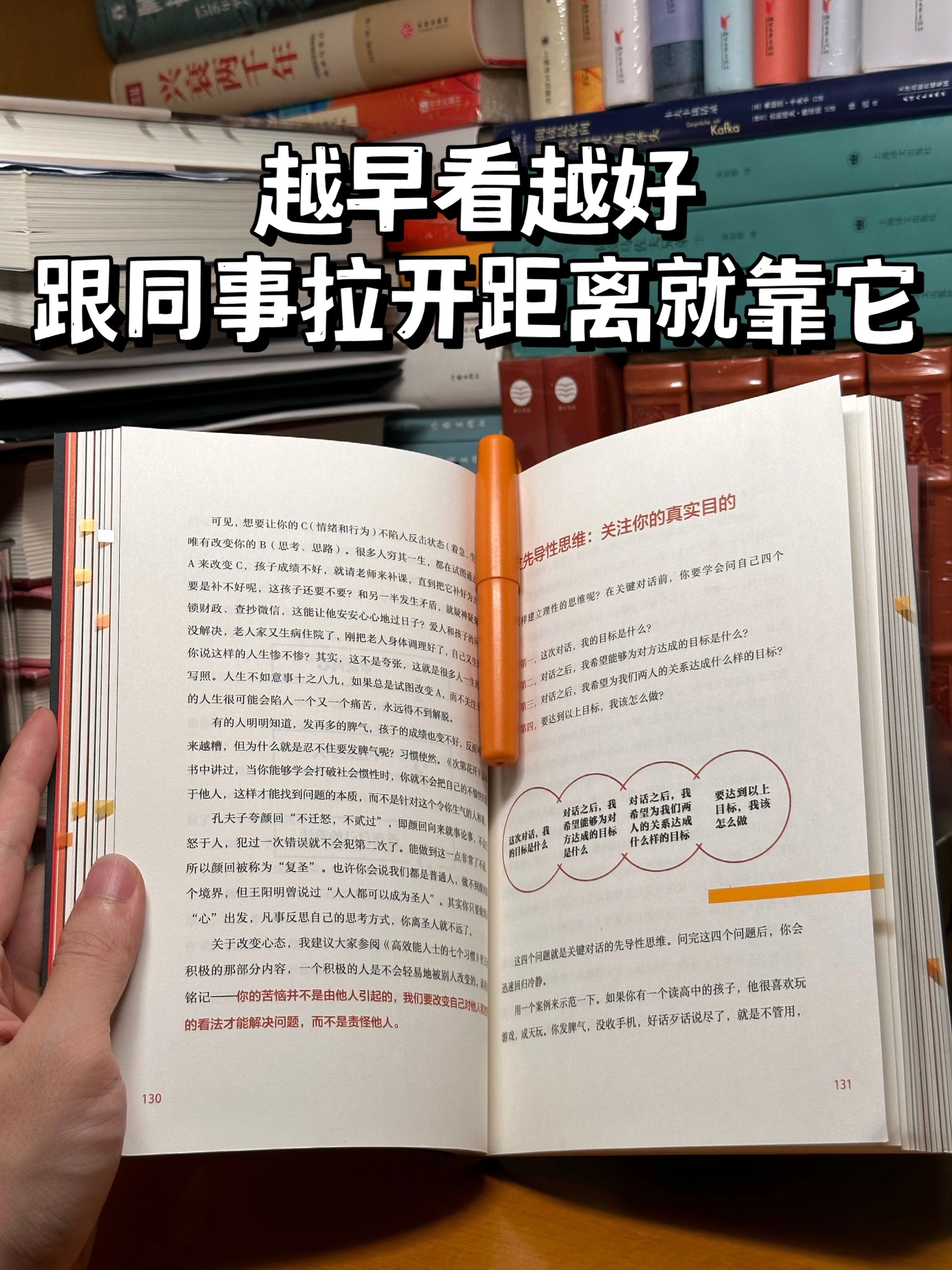建议打工人把这本书翻烂，职场少走80%弯路‼️打工人必看这本书啊，成为有前途的职