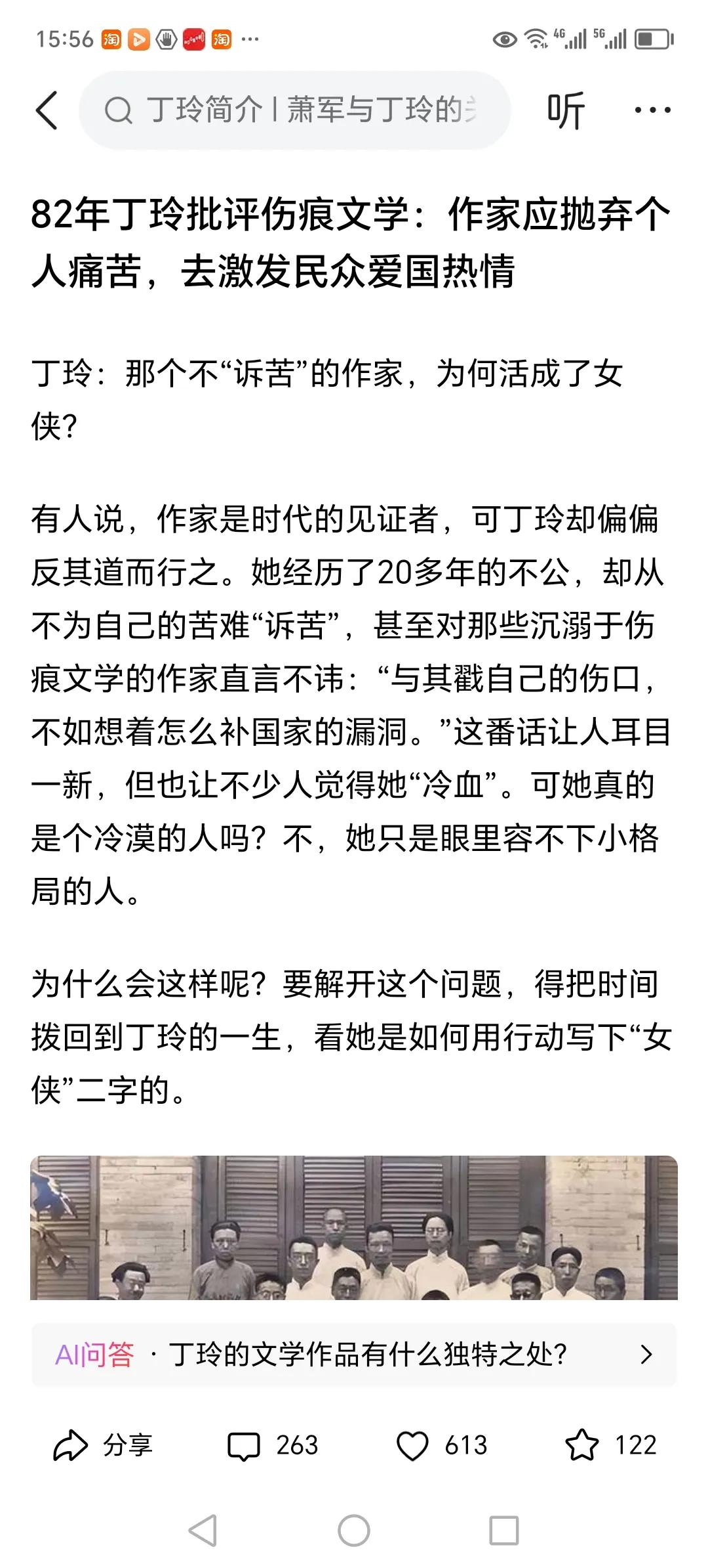 如此丁玲，不由得让我想起鲁迅的两段话:
其一、“即使无名肿毒，倘若生在中国人身上