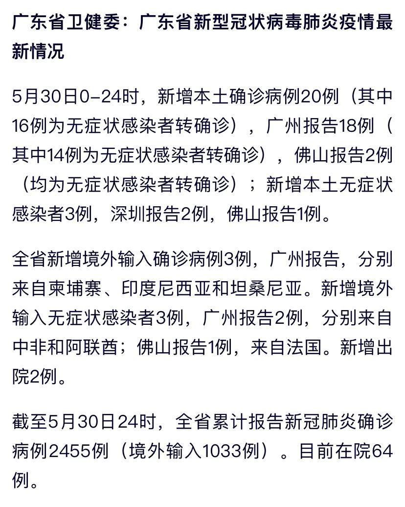 新冠病毒都还没有彻底消除，现在又出现什么英国+印度的毒株变种病毒传到越南，数据显