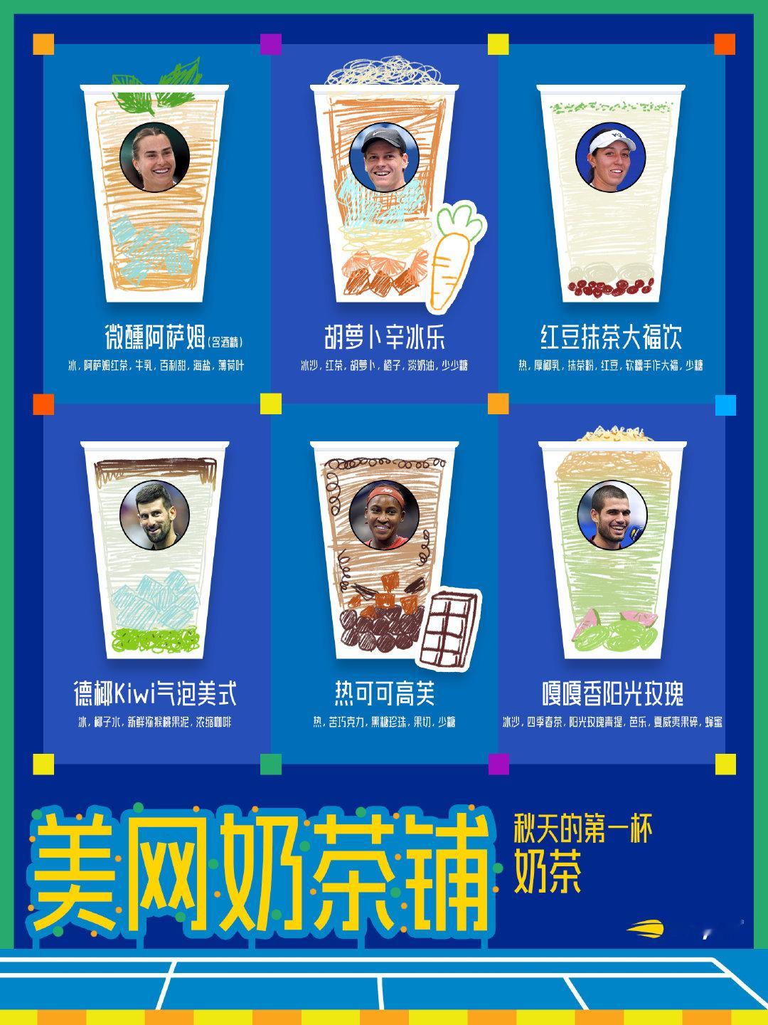 美网奶茶铺DIY大成功❗️已测评👍 超好喝🥤欢迎来美网奶茶铺挑选秋天的第一杯