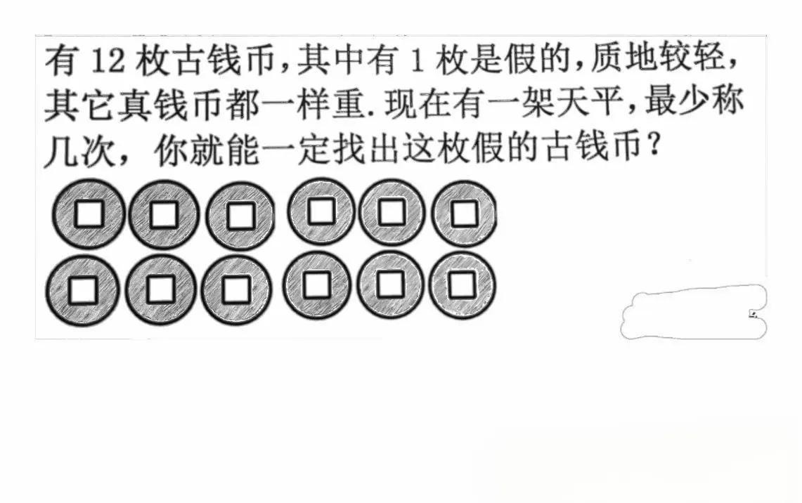 哈尔滨985毕业的牛先生最近闹了个小笑话——辅导女儿做假币题时，盯着12枚古币沉