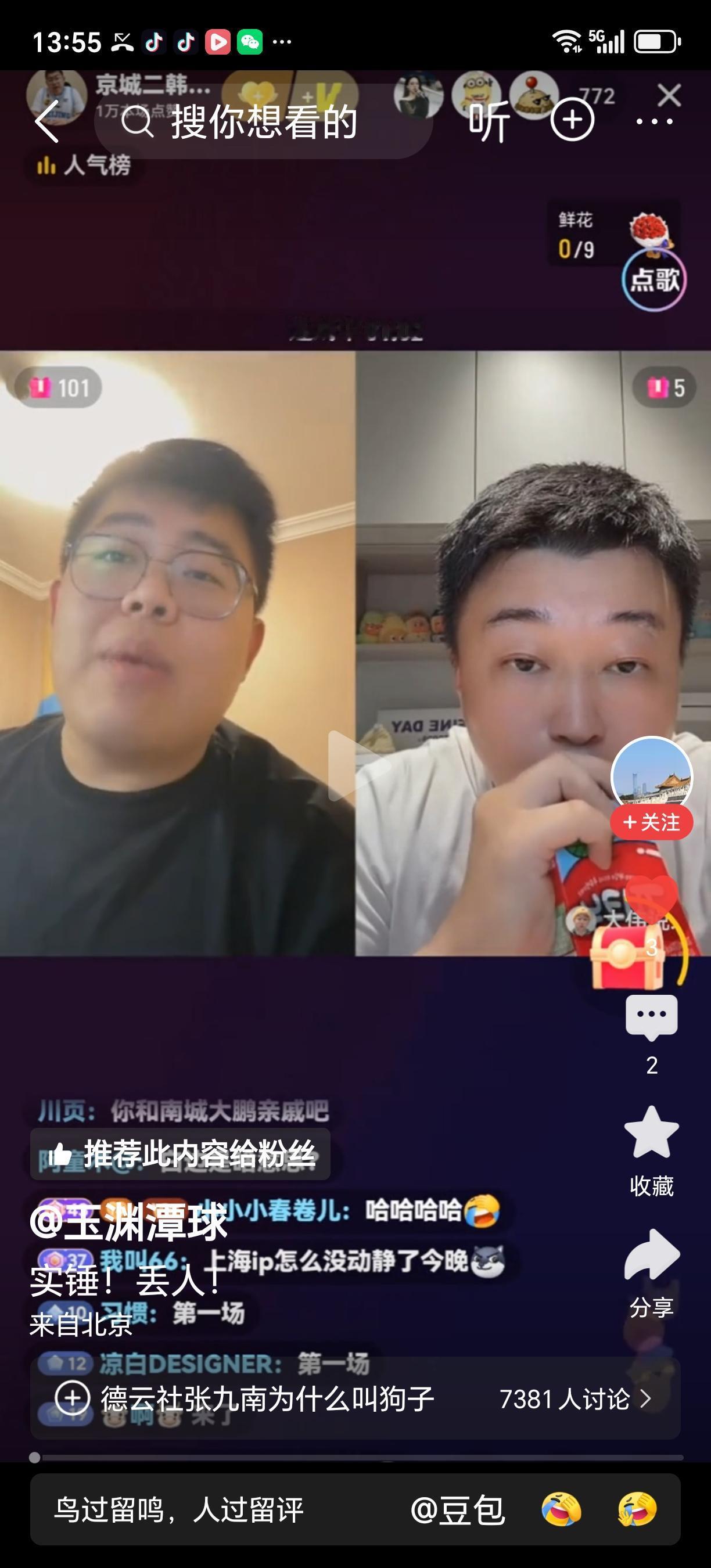 咋天刷到图①这个视频让我后背发凉。
结合②③④图后我个人认为CBA有的规则是时候