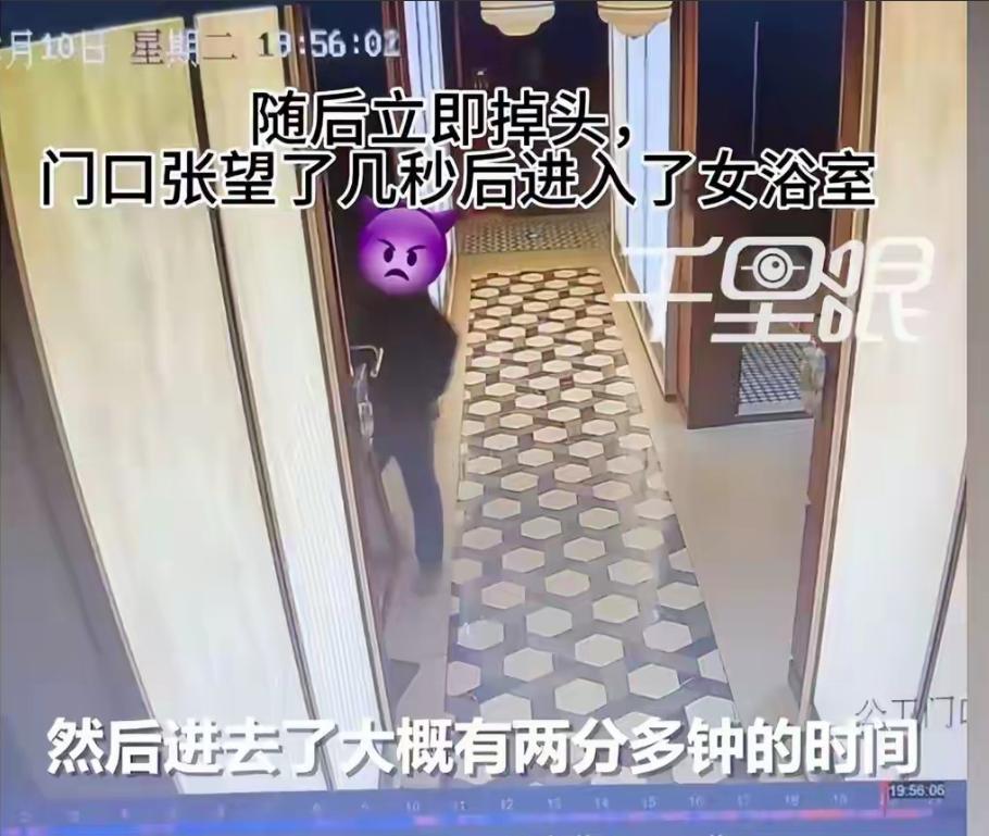 江苏南京，一女子在足浴店女浴室准备洗澡，她一丝不挂，突然一男子进来上厕所，男子停