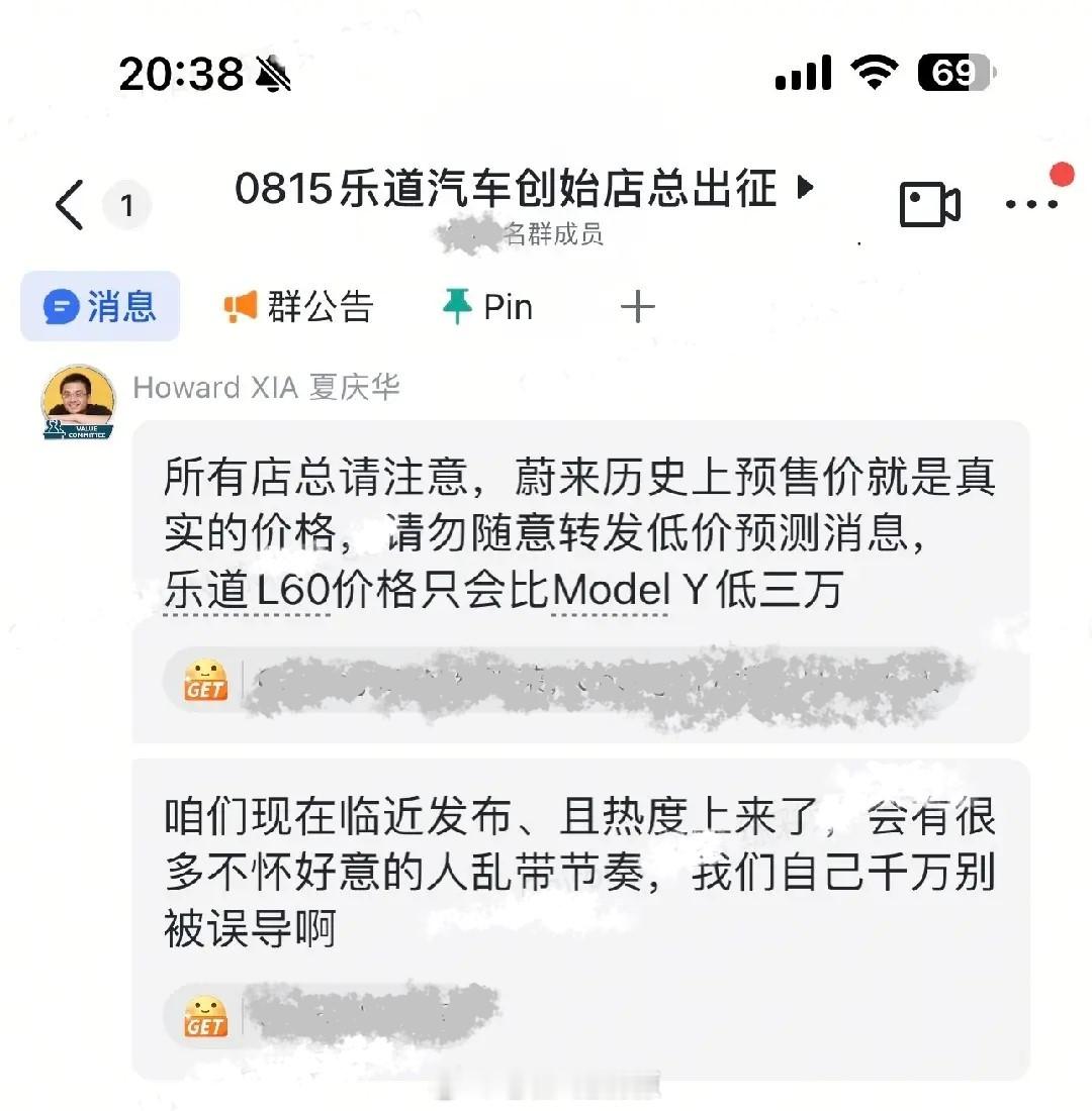 小道消息，看到第一时间发出来~乐道庆华内部沟通中透露，乐道L60的价格只会比Mo