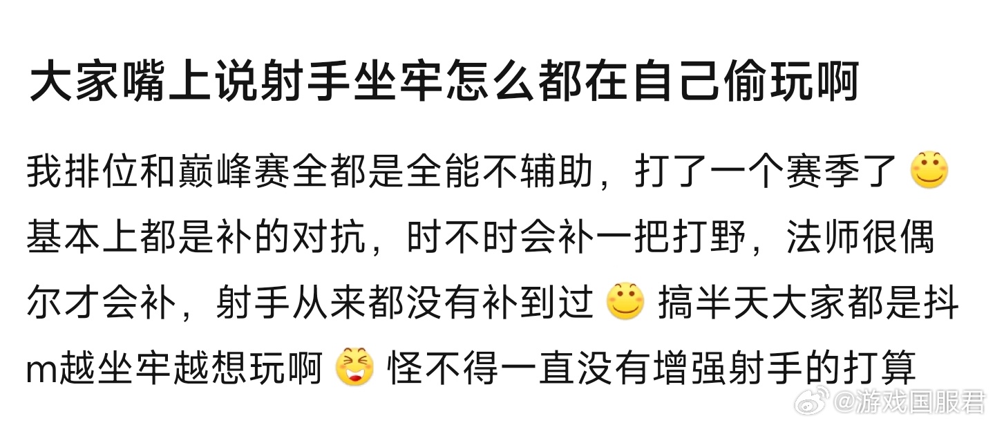 原来大家都在偷玩射手啊王者荣耀