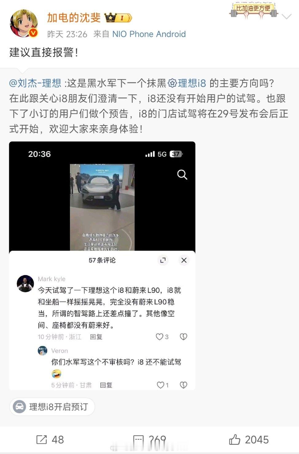 有人把理想和蔚来放在一起拉踩，两边高管都急了[允悲][允悲][允悲] ​​​