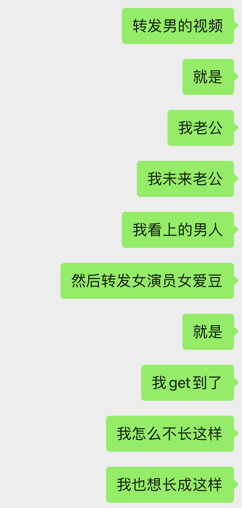 我被土直吓哭 我被顺直吓哭 