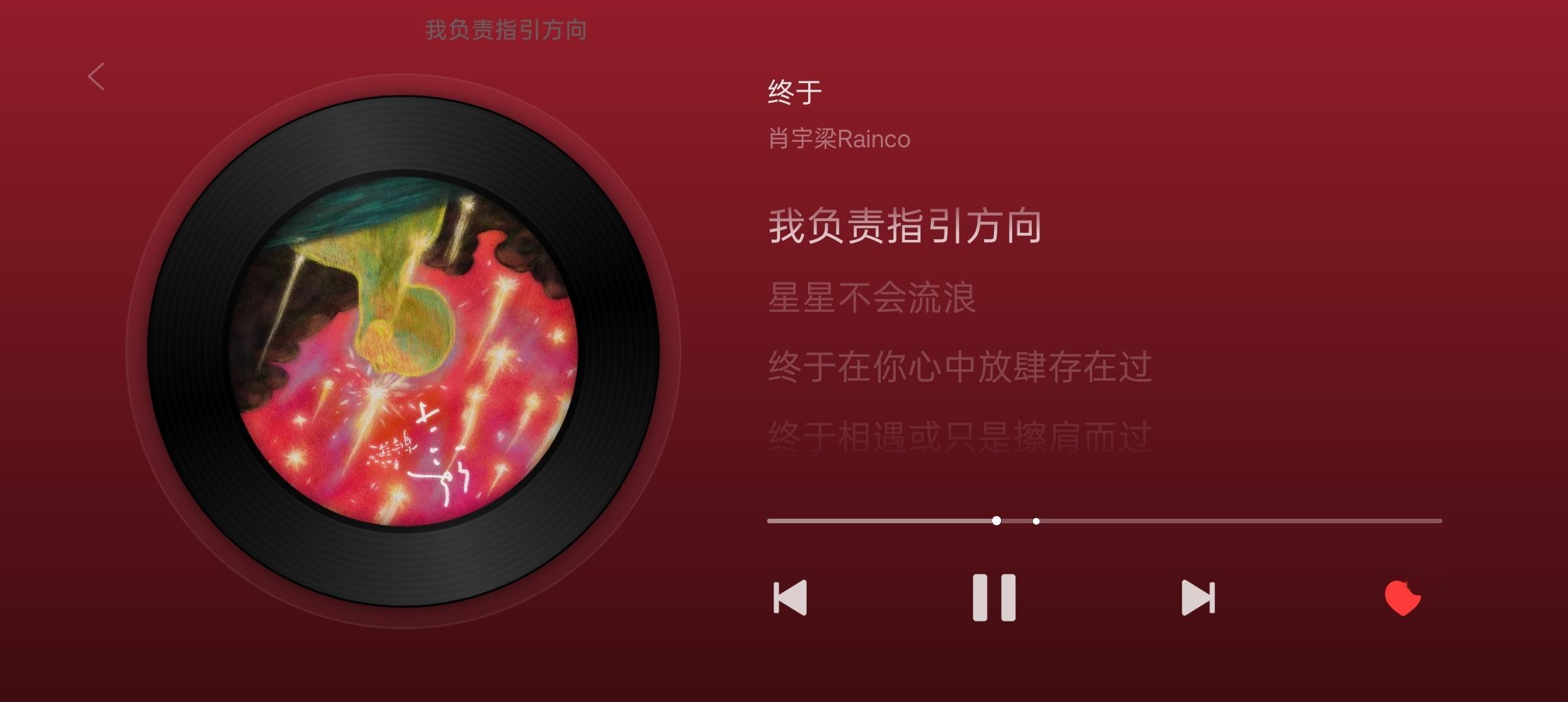 终于 ❤️ ​​​