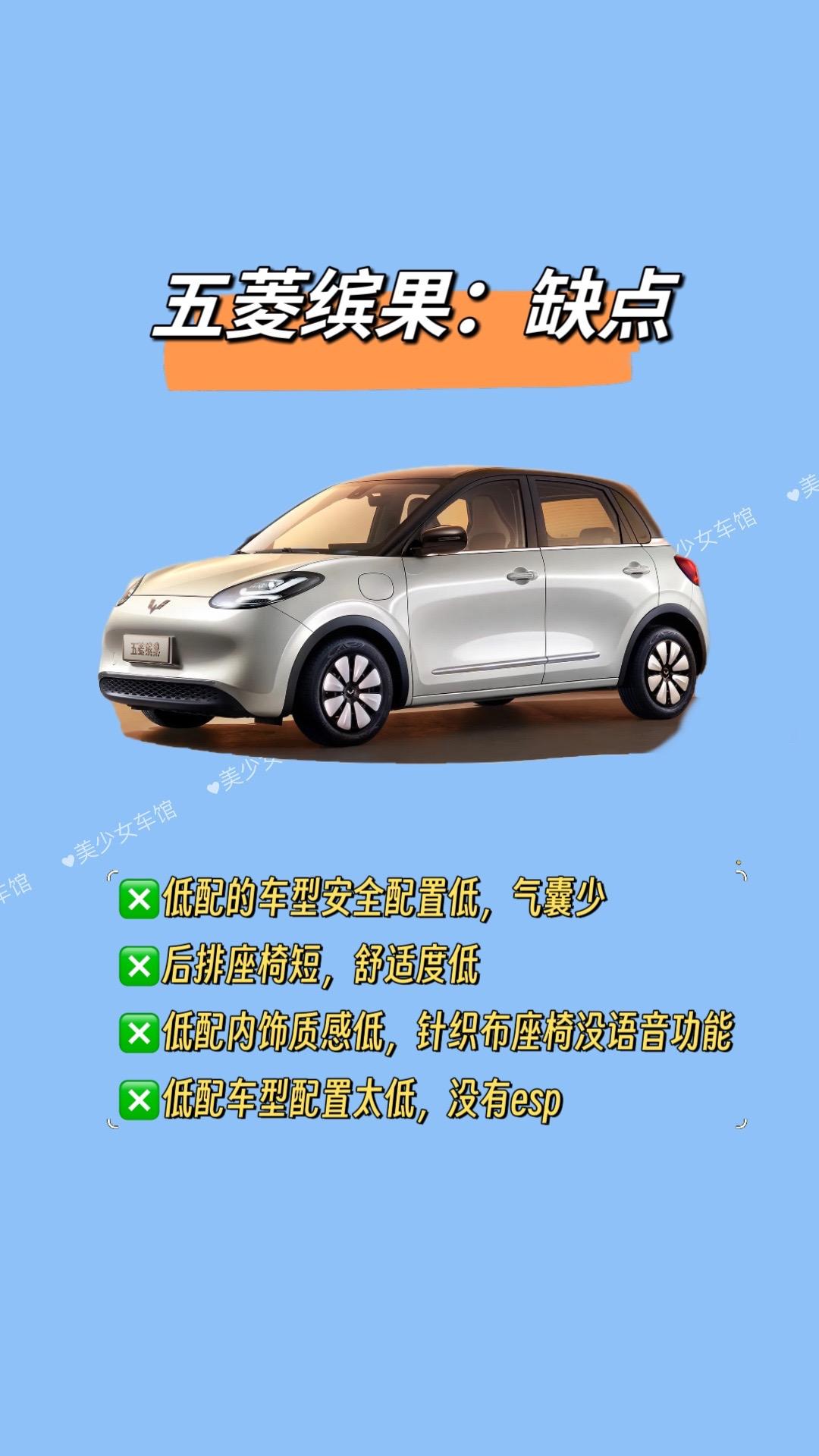 五菱缤果有什么优缺点，看这。欢迎补充