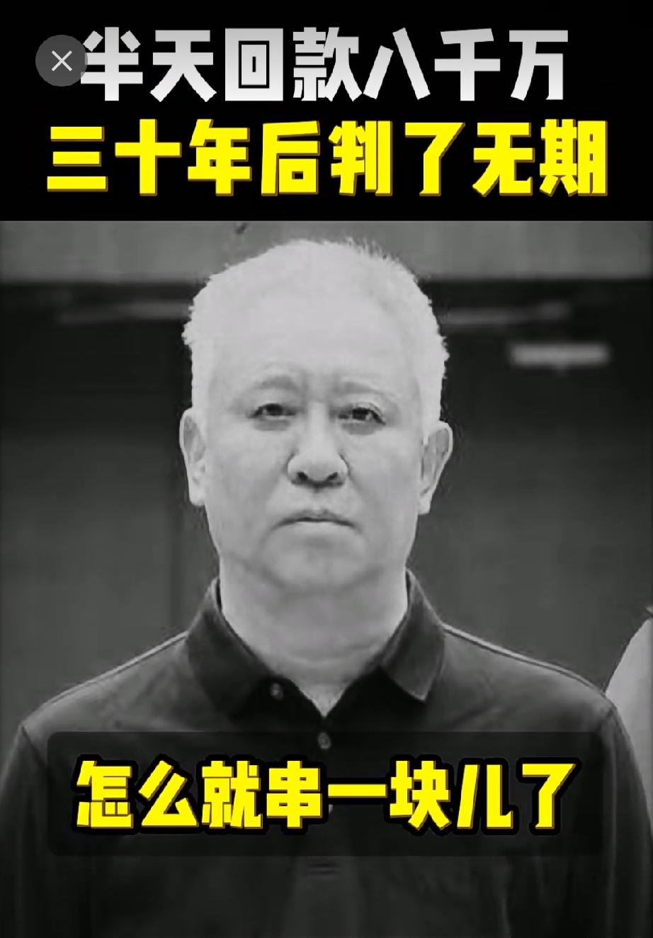 今天许家印的消息刷屏了。
从曾经风光无限的中国首富，到如今一审被判无期徒刑。
