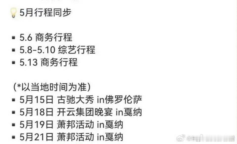 张凌赫佛罗伦萨Gucci大秀张凌赫将去戛纳张凌赫将去戛纳，好的，[晕][晕] ​