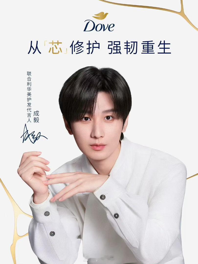 成毅离瑞后商务还是很好啊，感觉寒冬没有寒到他，牌子也是好牌子，ee的商务真的慕了