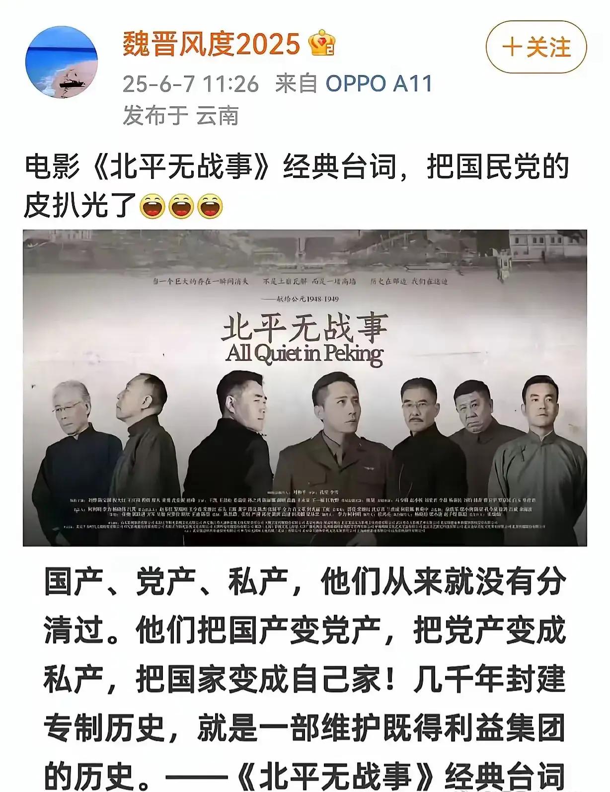 说的好，国民党就是这样的