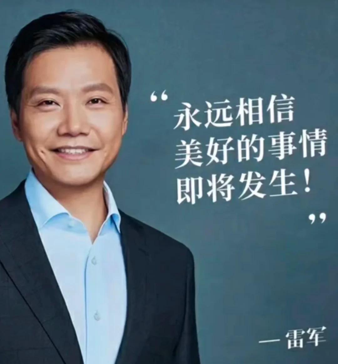 长鑫上市，媒体铺天盖地写“雷军一天浮盈7亿”。然后呢？

武汉壹捌壹零是小米科技