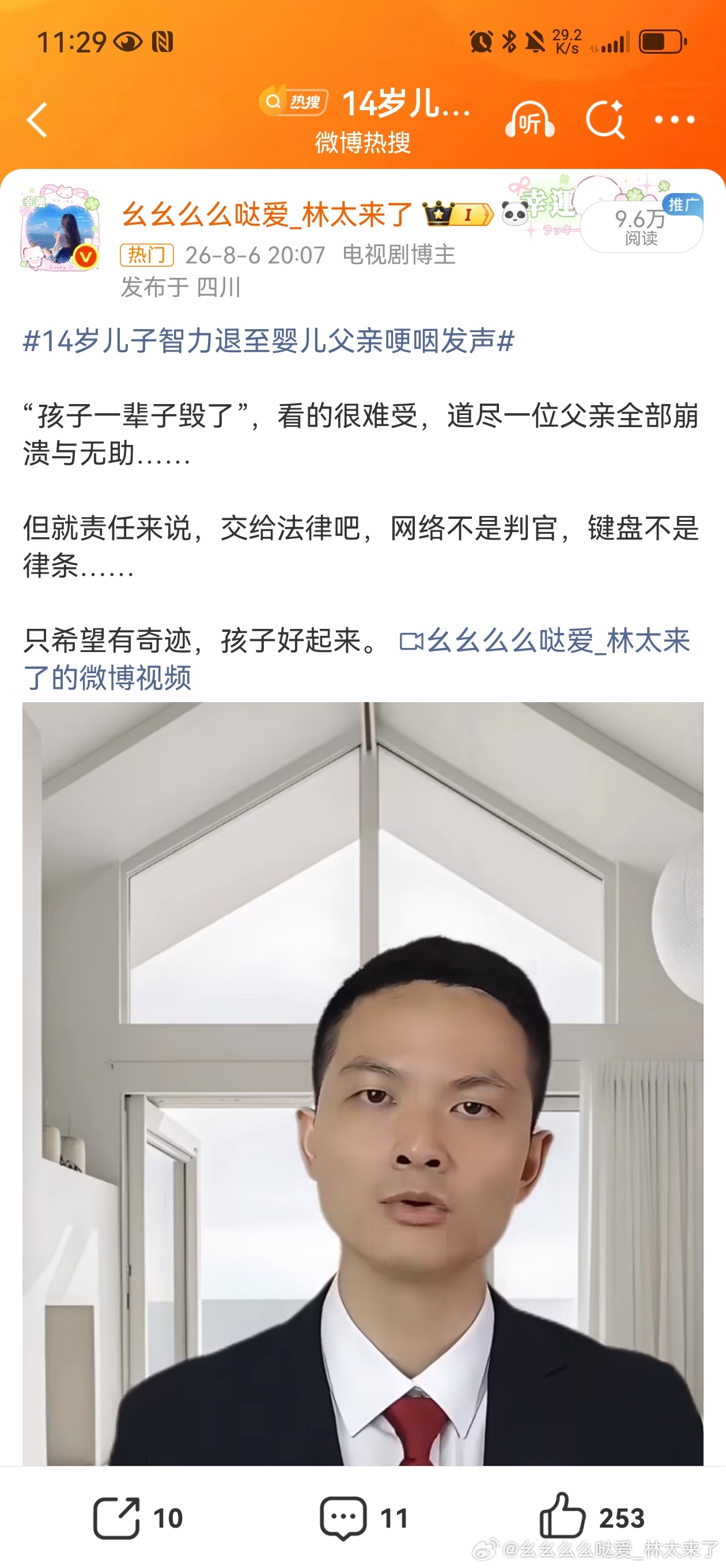 大眼你真的颠出天际了！！我应该怎么🐎你啊！一晚上一直RM，有人点👍🏻，CT