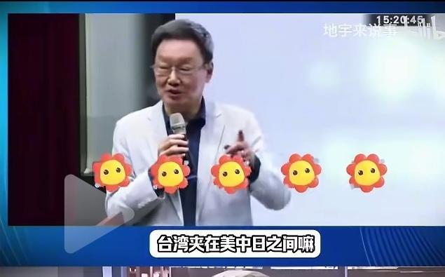 “台湾夹在美、中、日之间，哪个大国力量上去，台湾就是他的”。苏起还提到，历史上因