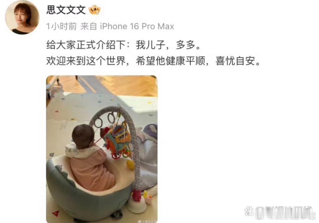 7日，脱口秀演员思文发文：“给大家正式介绍下：我儿子，多多。欢迎来到这个世界，希