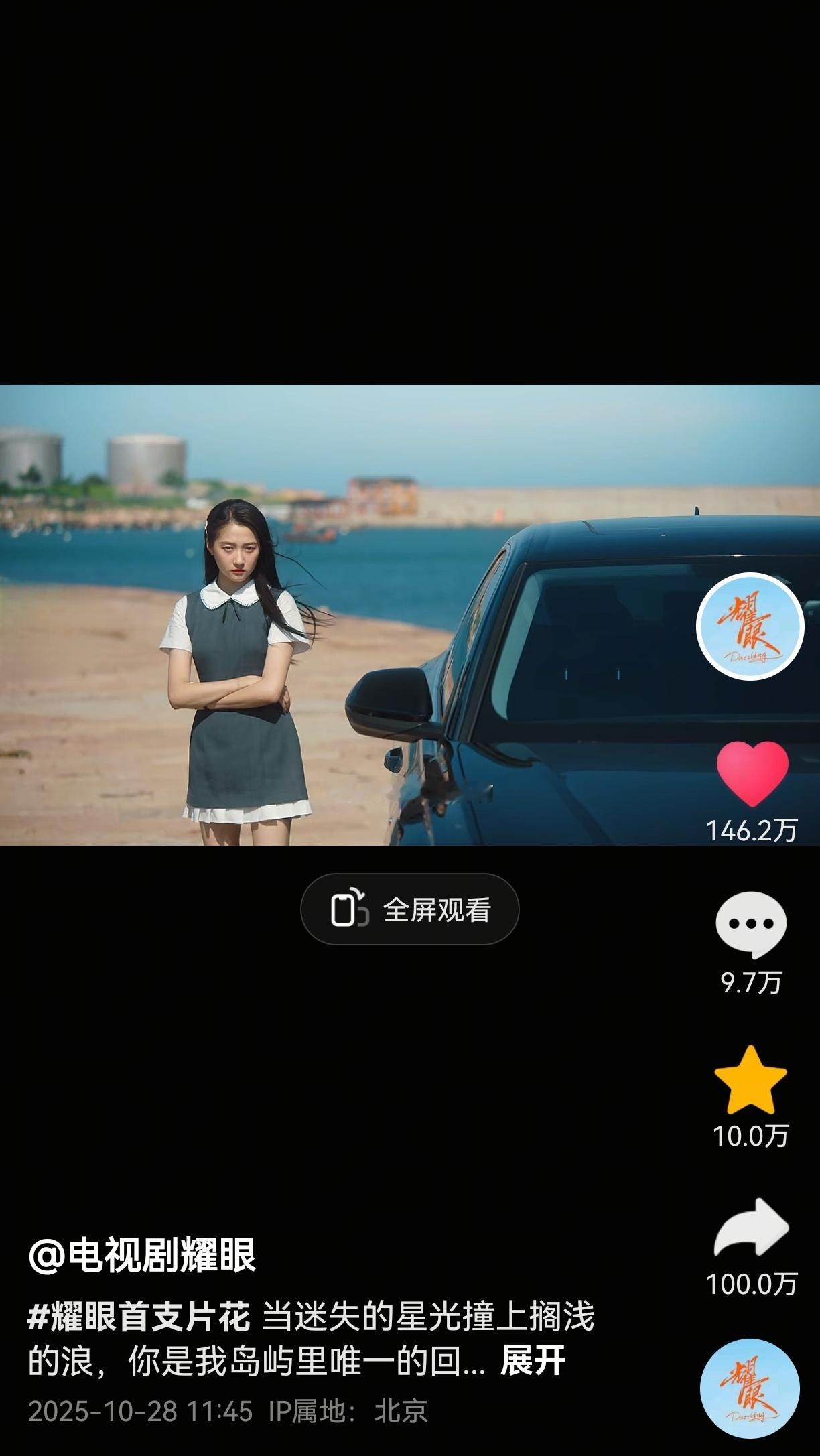 关晓彤掉了好多头发喜报！电视剧《耀眼》的两分钟片花在抖🎵达成百万分享🎉 ​​