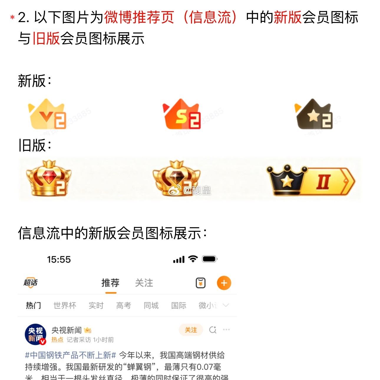 改了图标真的很丑哎，微博用脚想出来的设计。原版就很好看啊 很闪很高级！别改了！ 