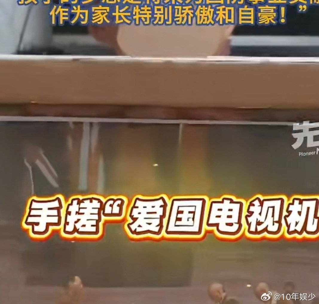 13岁男孩2小时手搓爱国电视机没有买现成的手工套材，就凭着平时攒的小零件和满肚子