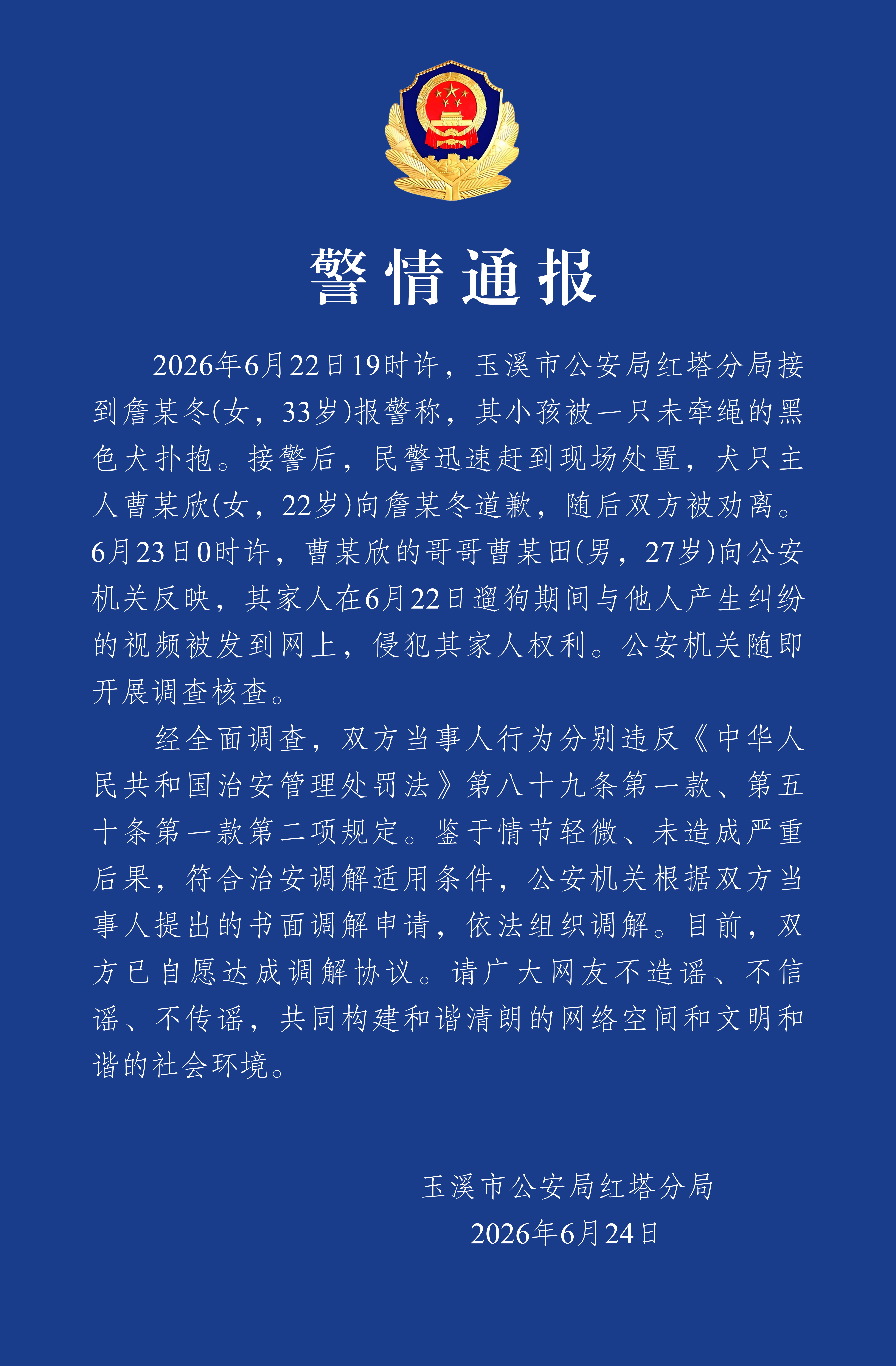警方通报未牵绳犬扑抱小孩 看视频真是气的不行，云南省玉溪市玉溪公园，一只未牵绳的