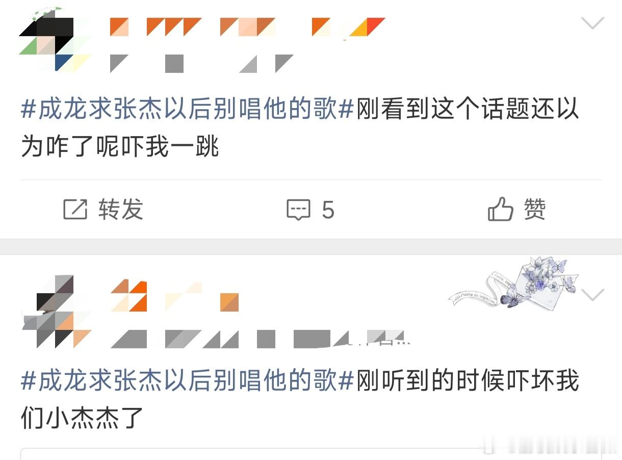 成龙张杰吓我一大跳被成龙张杰吓到了 开场画面猝不及防吓众人，原来是一场听觉盛宴。
