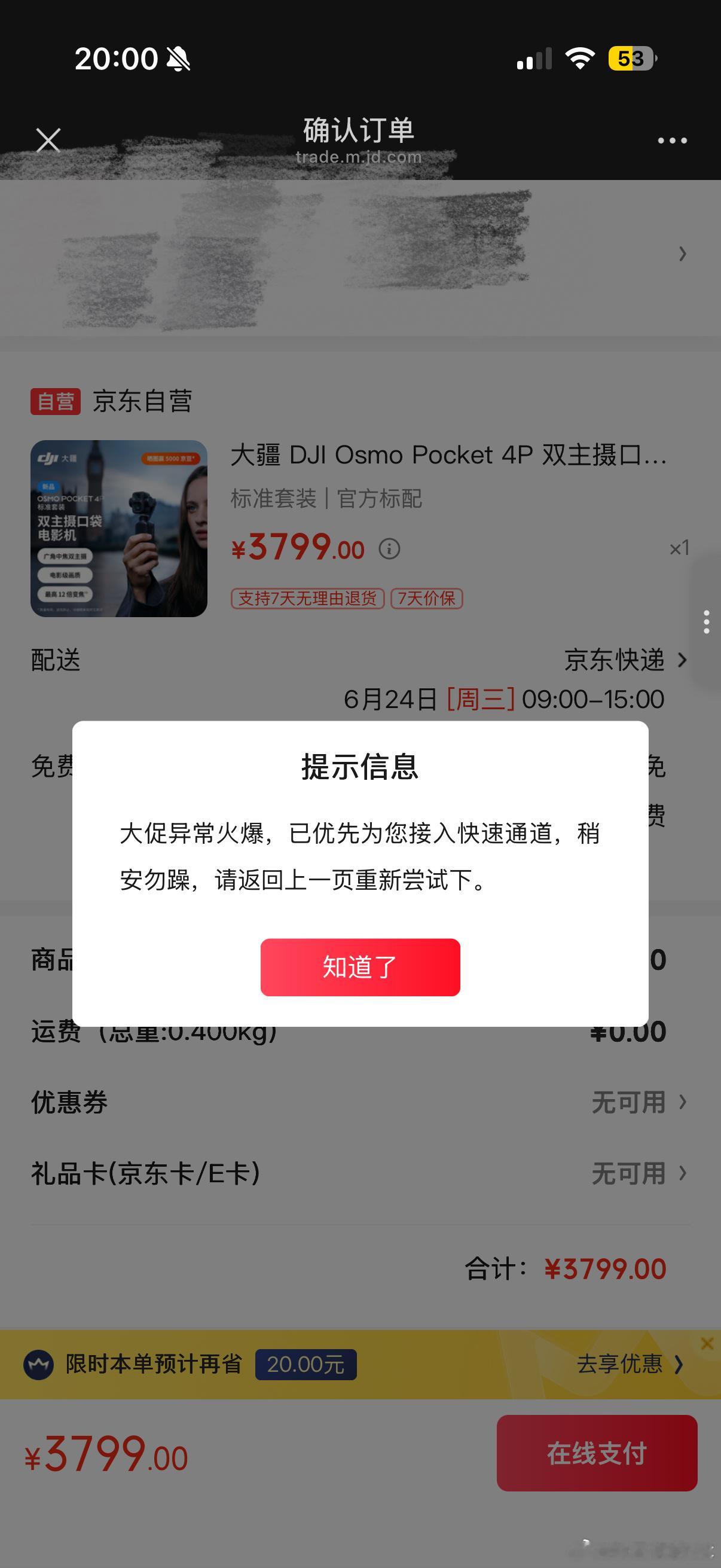 有些东西注定不属于我大疆pocket4p ﻿