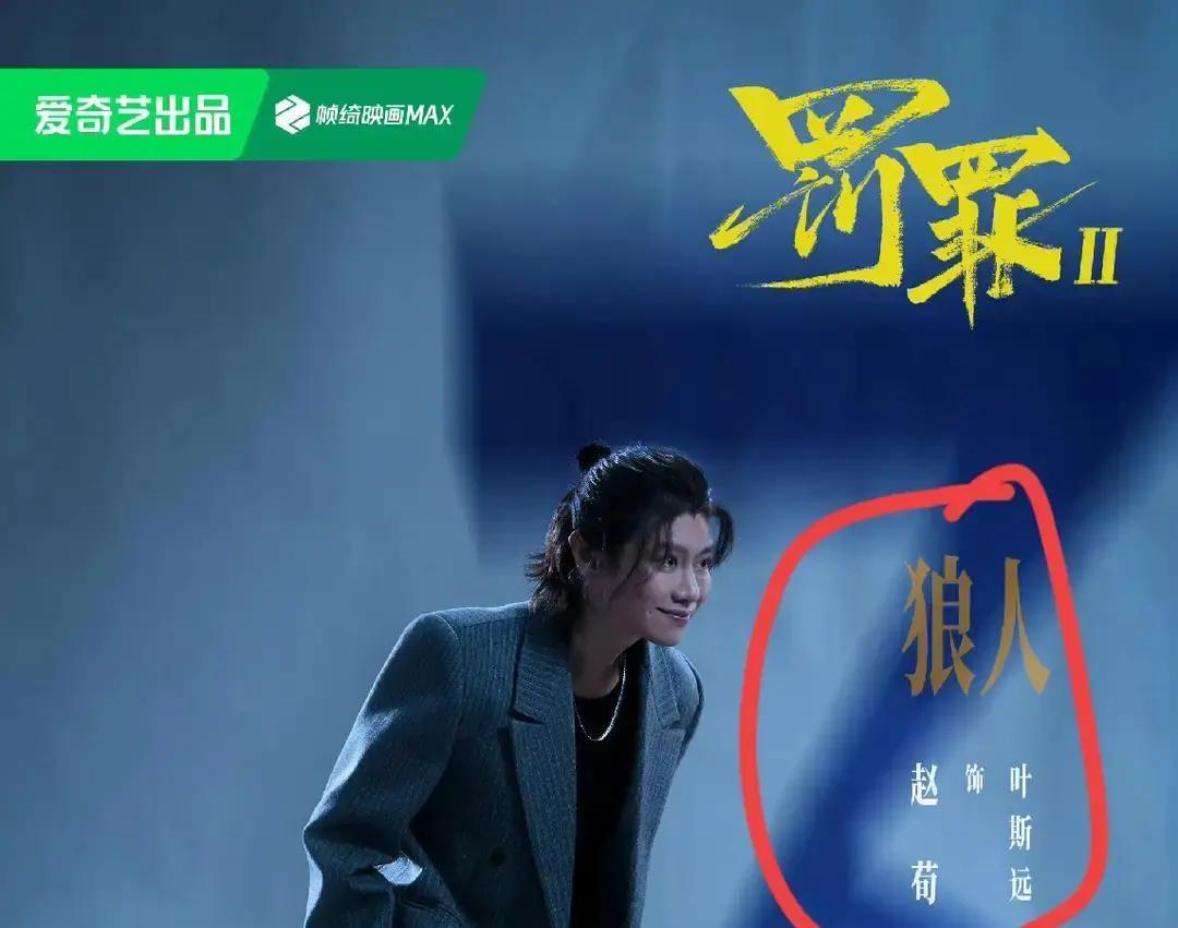 卧底三年，他亲手送“亲叔”进监狱
 
叶斯远不是纨绔，是钉子。
 
警校档案里，