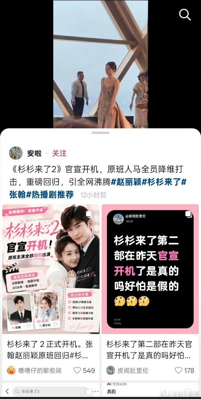 杉杉来了原著已经拍完了杉杉来了主角咖位戏路都不一样了 杉杉来了原著已经拍完了，感