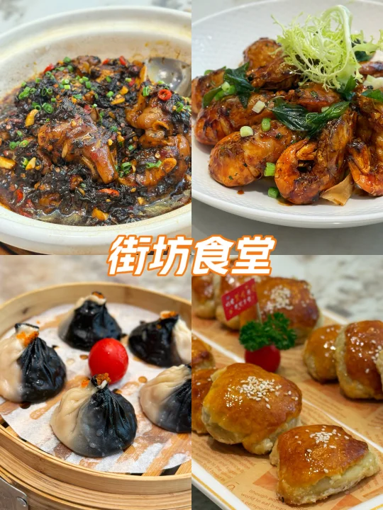 五羊新城的街坊食堂