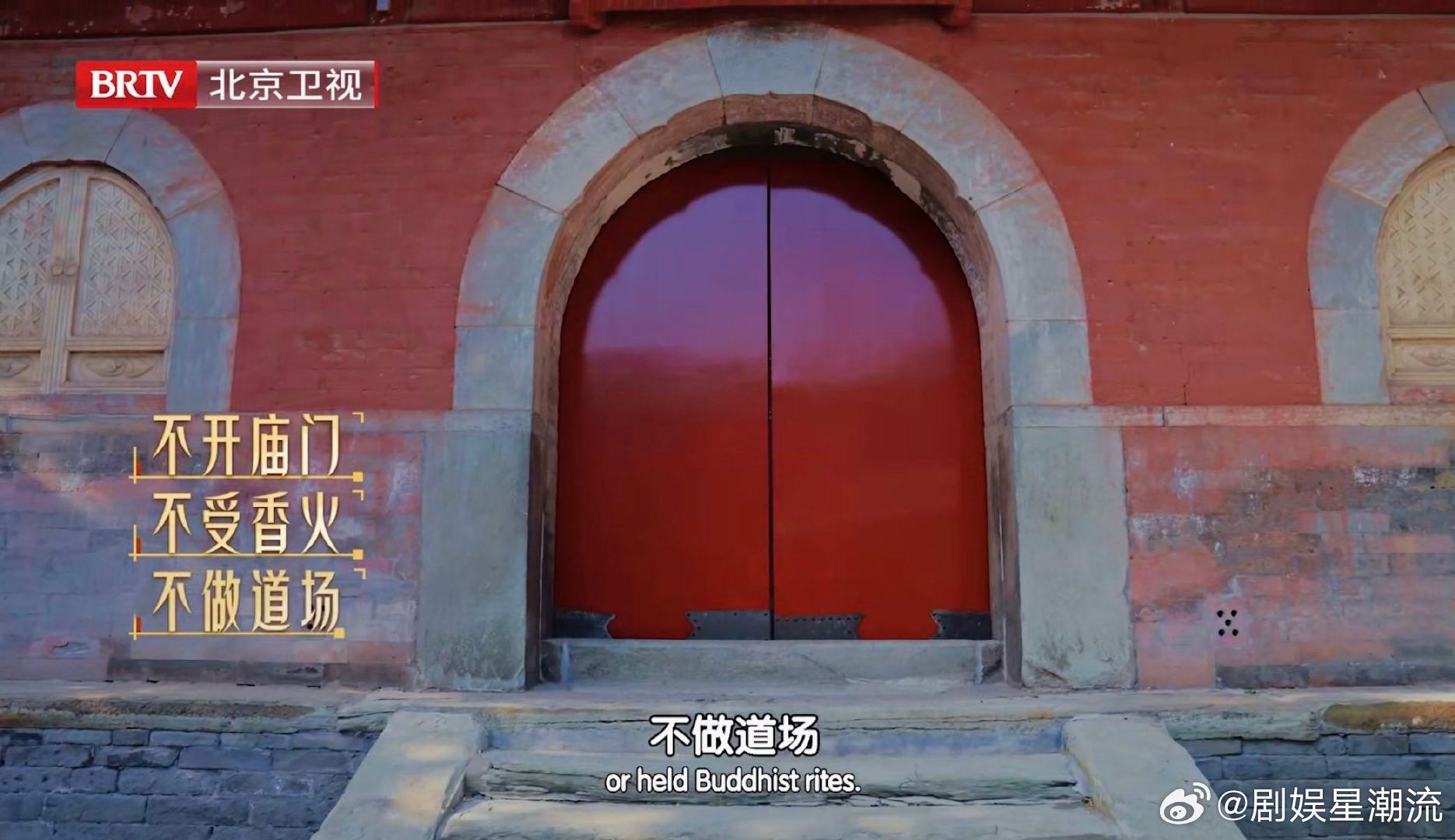 北京最神秘的寺庙不开庙门承恩寺在京城是座特殊的寺庙，既由皇帝钦点修建，又被太监监
