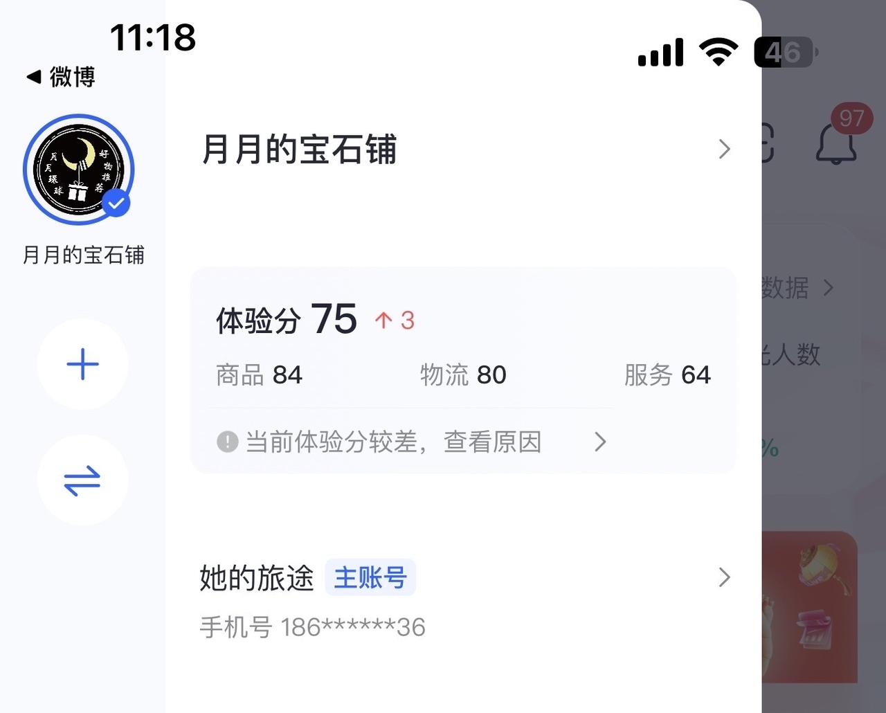 敲锣打鼓放鞭炮，店铺体验分第一次到75分，可以上预售了，但是目前没有预售的产品？