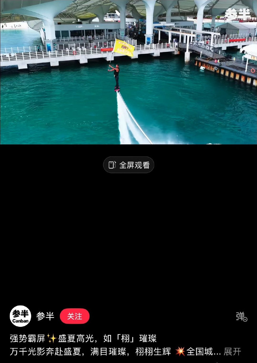 祖传土笔应援 